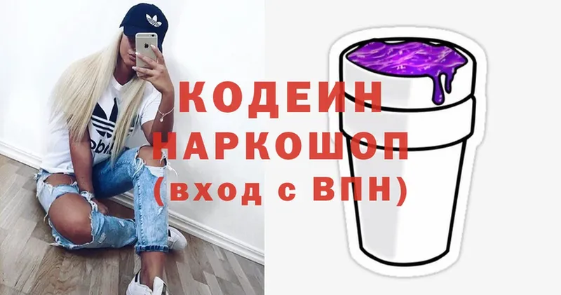 Кодеиновый сироп Lean Purple Drank  Сорочинск 